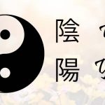 Imagen del Símbolo del Yin Yang